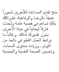 Le benevolat est souvent associe a une reduction de stress